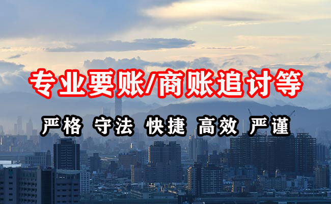 武陵收账公司